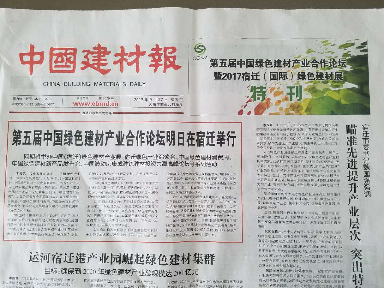 微信圖片_20171010133519.jpg